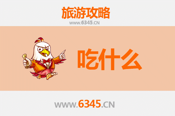 和政美食全攻略：舌尖上的西北风情