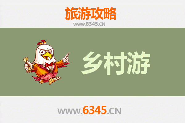 和政乡村秘境之旅：探寻古韵生态，乐享田园慢生活